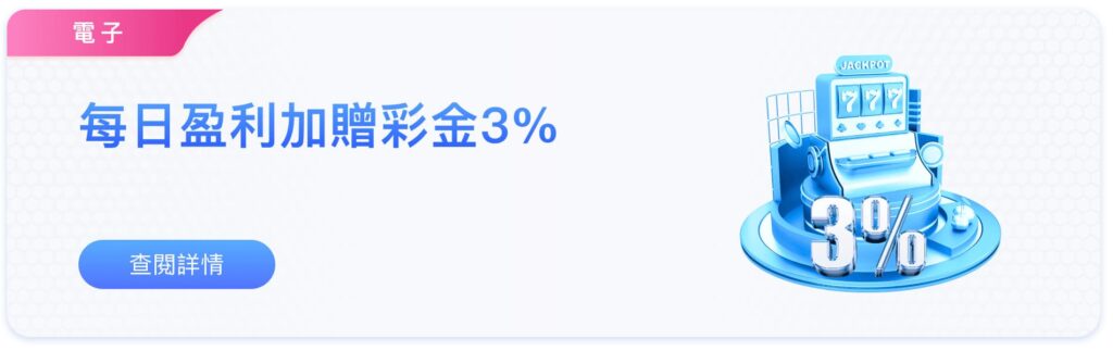 88win娛樂城優惠活動