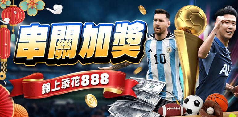 隆亨娛樂城優惠活動