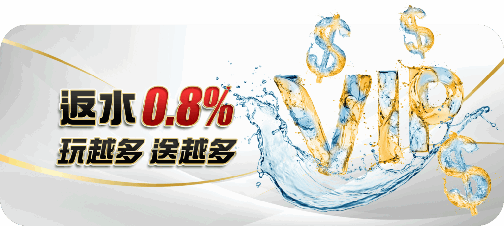 大老爺娛樂城優惠活動