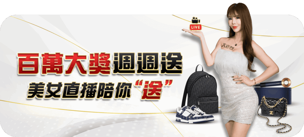 大老爺娛樂城優惠活動