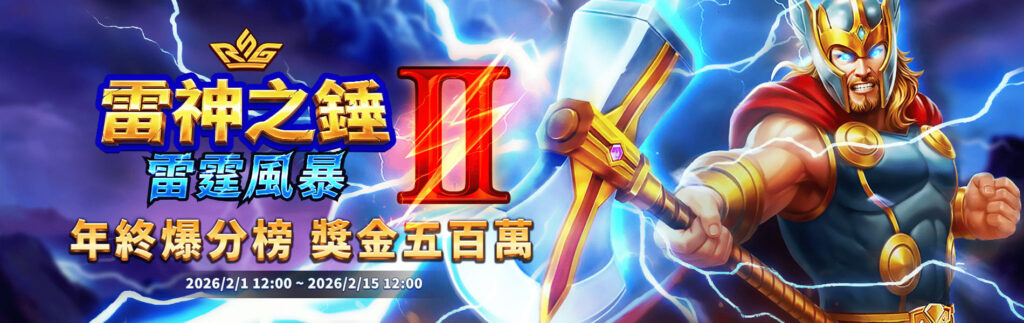 88win娛樂城優惠活動