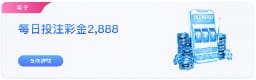 88win娛樂城優惠活動