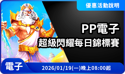 AT99娛樂城優惠活動