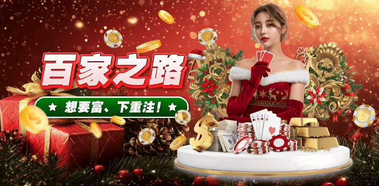 鉅城娛樂城優惠活動