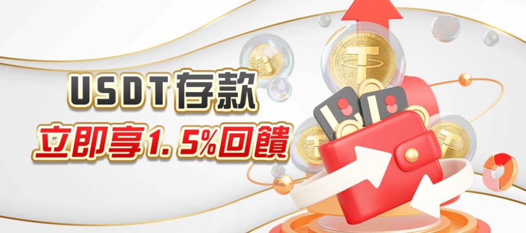 TU娛樂城優惠活動