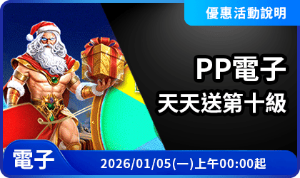 AT99娛樂城優惠活動