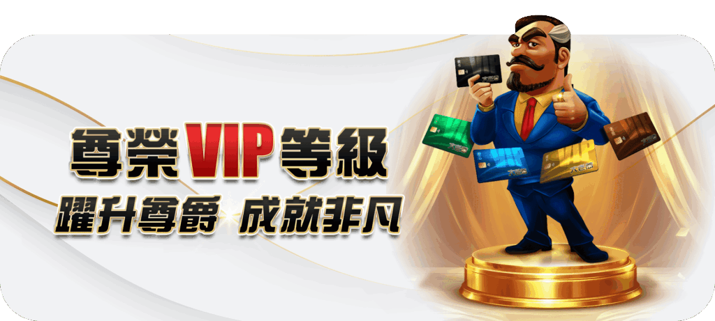 大老爺娛樂城優惠活動