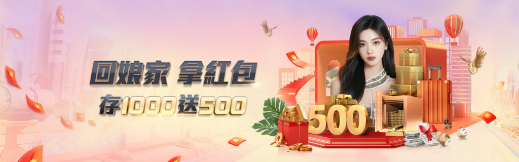 RG富遊娛樂城優惠活動