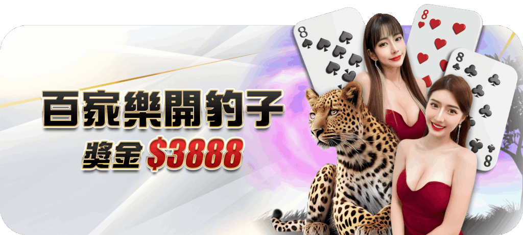 大老爺娛樂城優惠活動