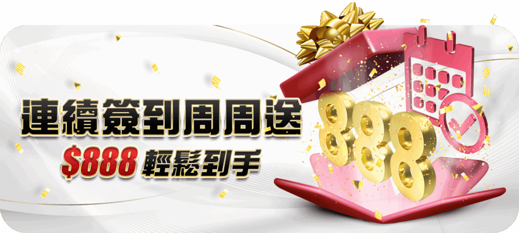 大老爺娛樂城優惠活動