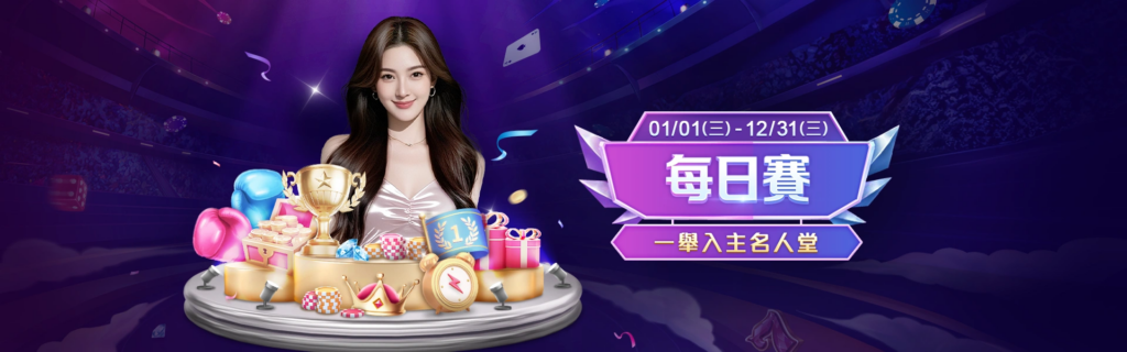 RG富遊娛樂城優惠活動