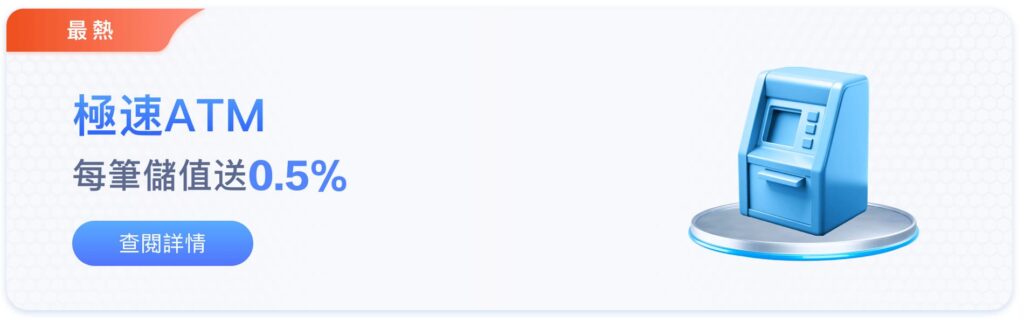 88win娛樂城優惠活動