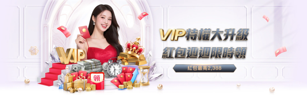 RG富遊娛樂城優惠活動