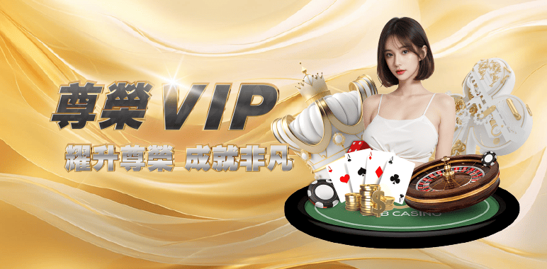 鉅城娛樂城優惠活動