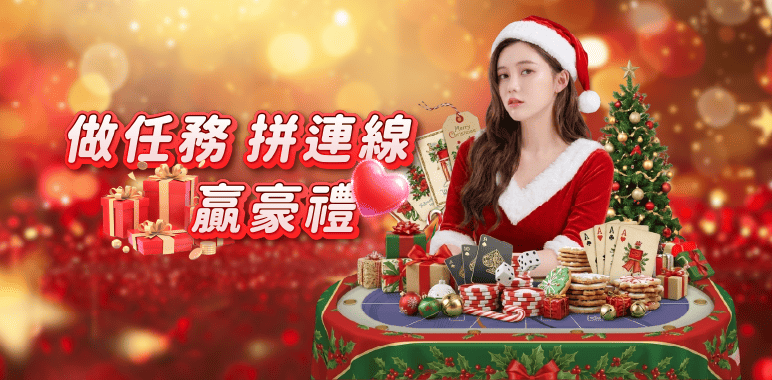 鉅城娛樂城優惠活動