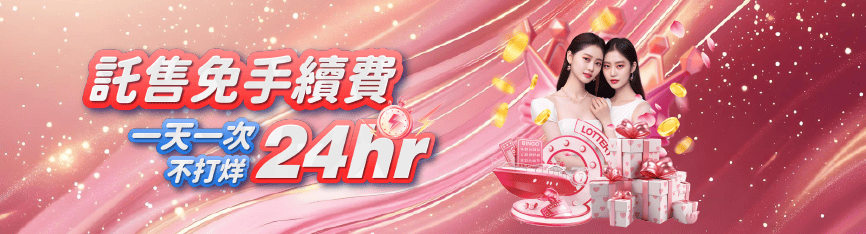 鉅城娛樂城優惠活動