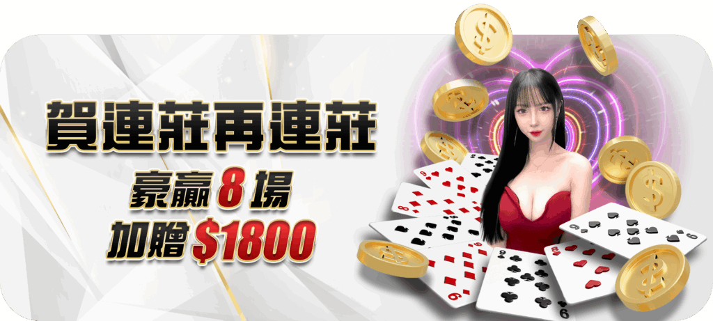 大老爺娛樂城優惠活動