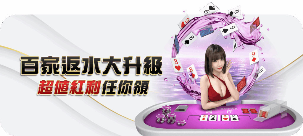 大老爺娛樂城優惠活動