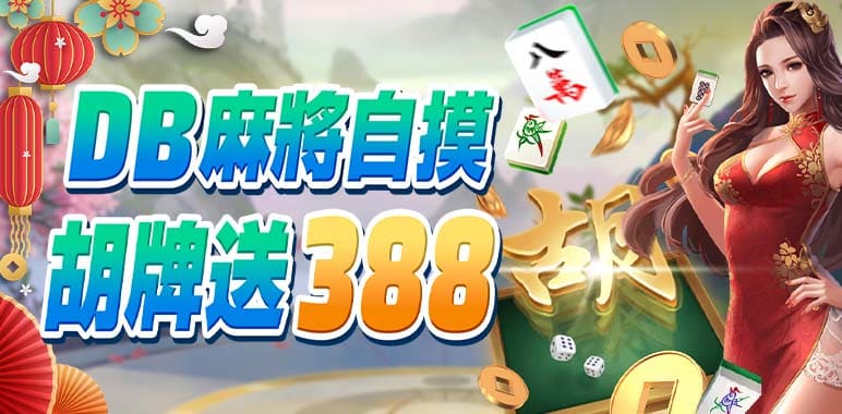 隆亨娛樂城優惠活動