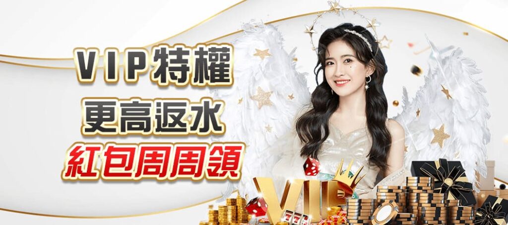 TU娛樂城優惠活動