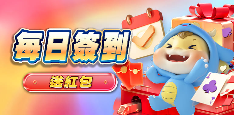 隆亨娛樂城優惠活動