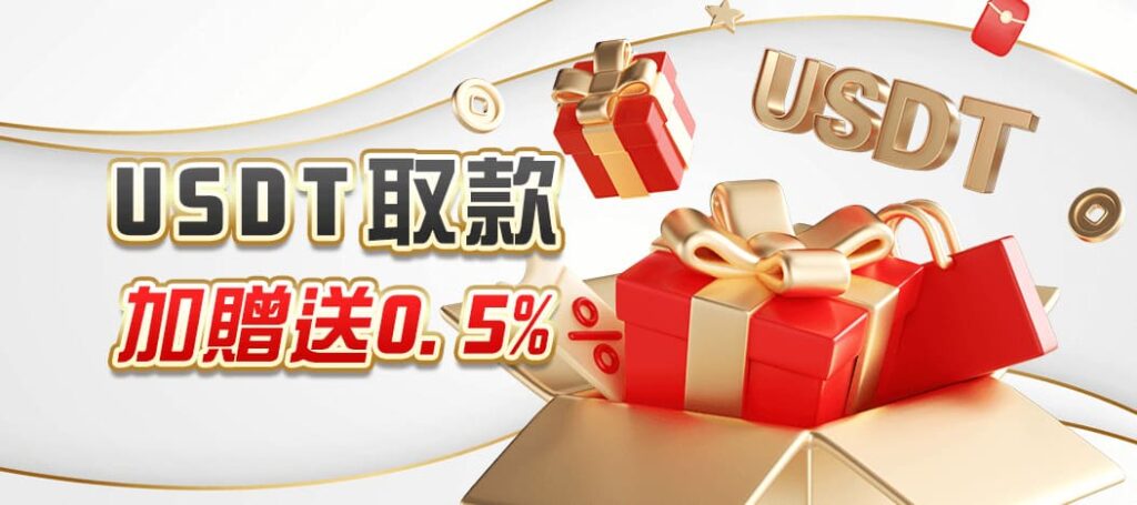 TU娛樂城優惠活動