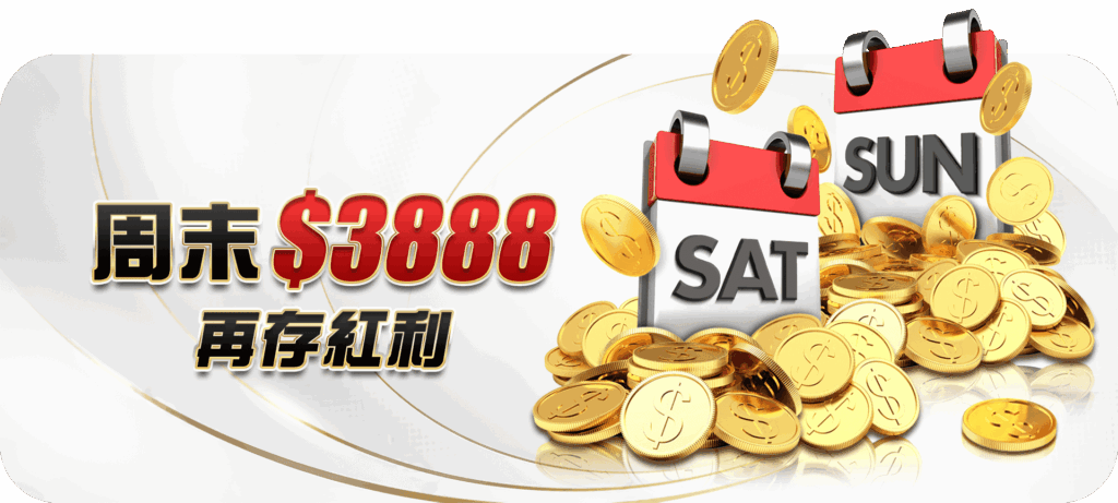 大老爺娛樂城優惠活動