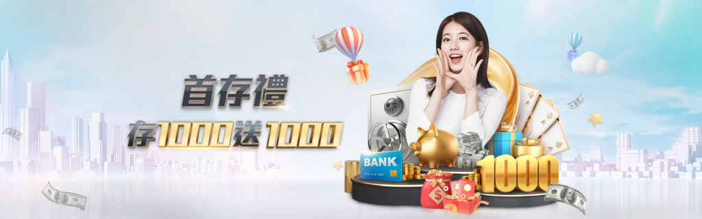 RG富遊娛樂城優惠活動