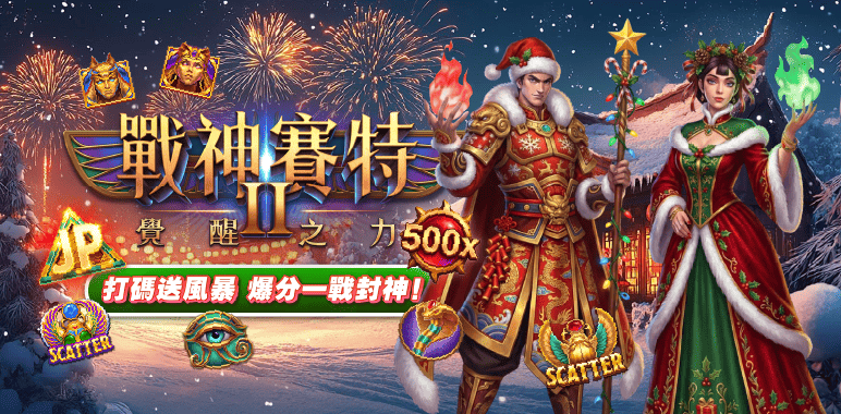 鉅城娛樂城優惠活動