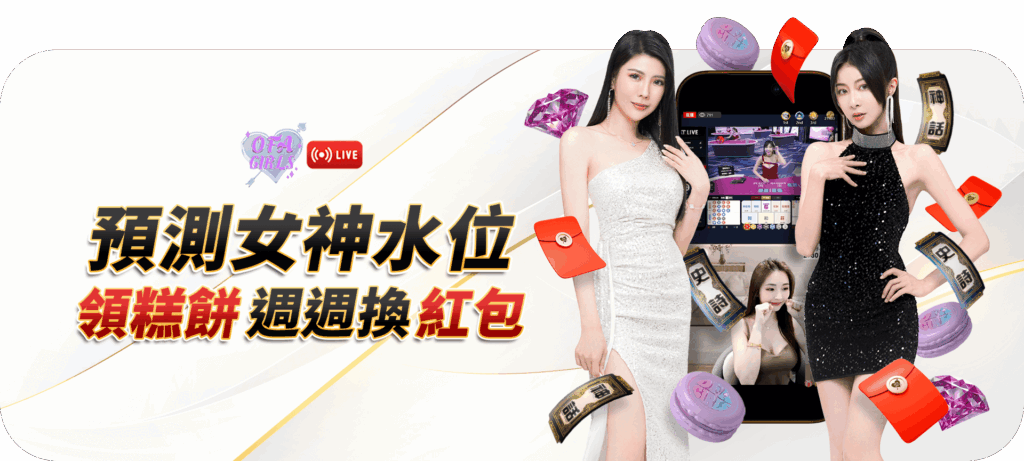 大老爺娛樂城優惠活動