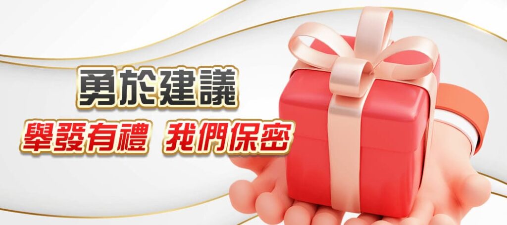 TU娛樂城優惠活動