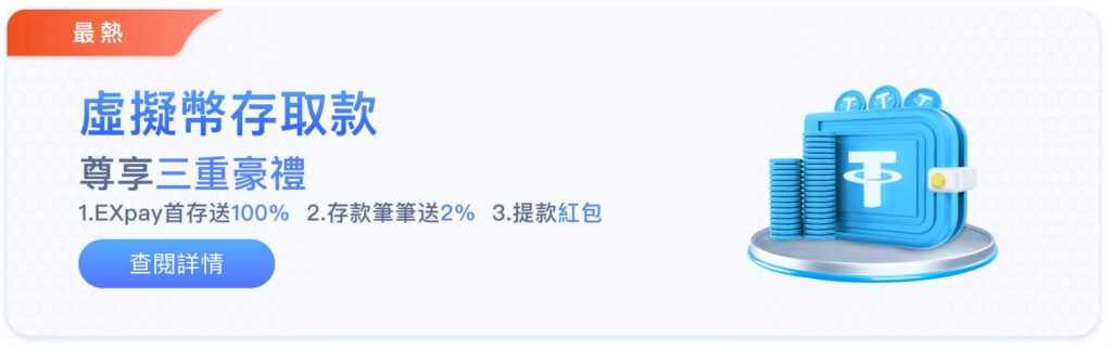 88win娛樂城優惠活動