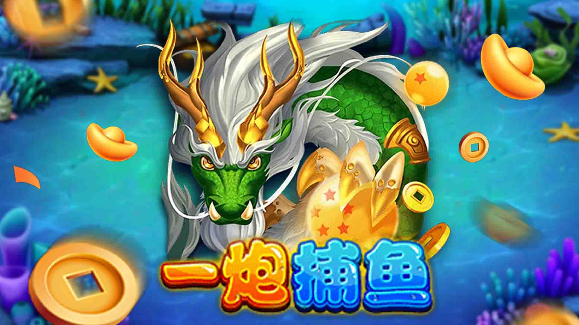 ZW一炮捕魚完整攻略：爆分訊號怎麼看？詳解 ZW電子一炮捕魚玩法規則、炸魚時機！