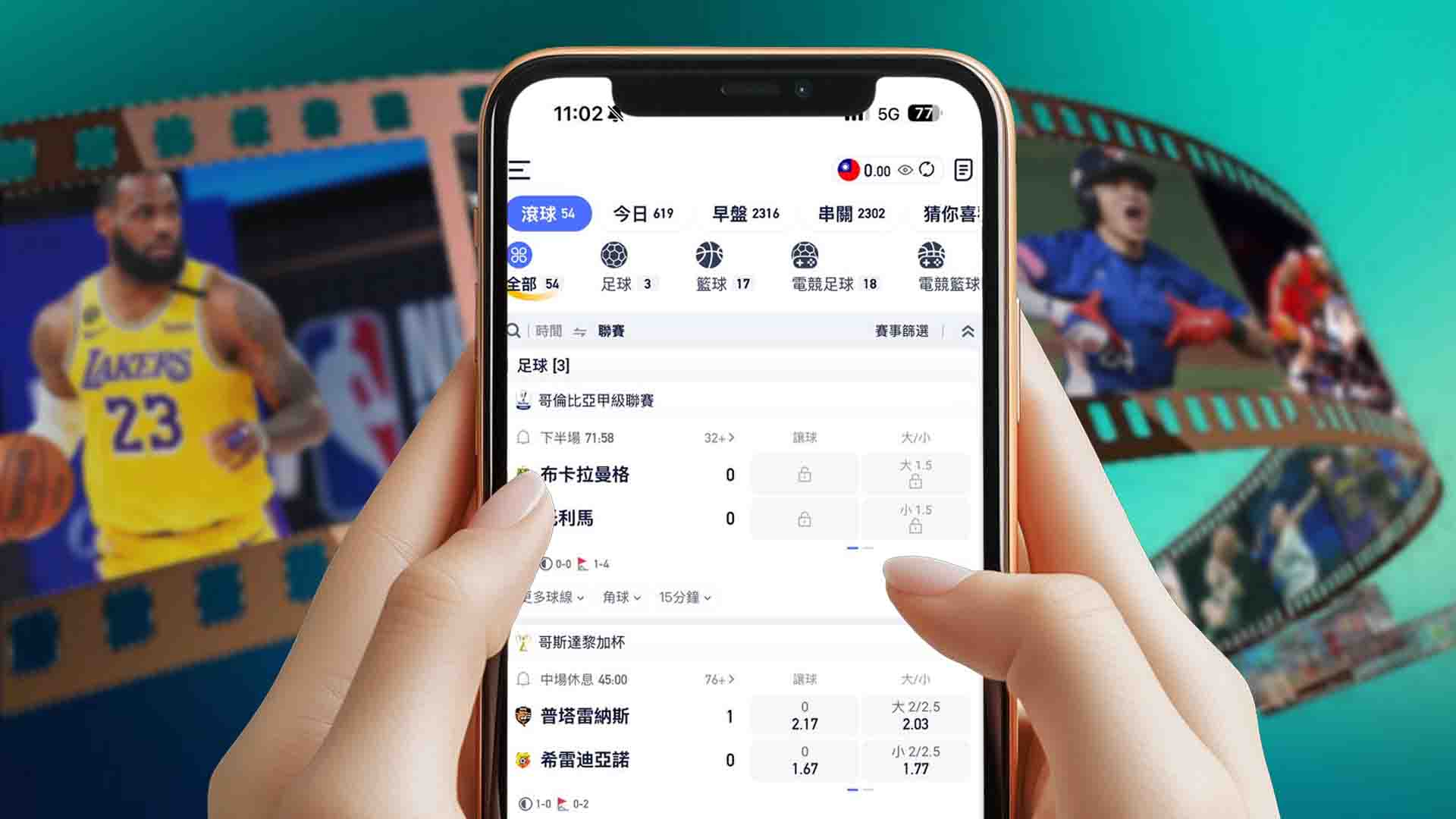 運彩賠率怎麼看？賠率跟勝率有關嗎？詳解台灣運彩賠率計算