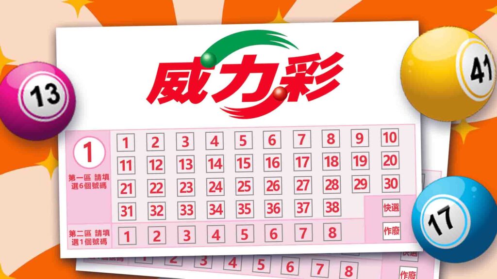 威力彩玩法怎麼買?威力彩中兩個號碼多少錢?威力彩包牌划算嗎?一次詳解怎麼買最聰明
