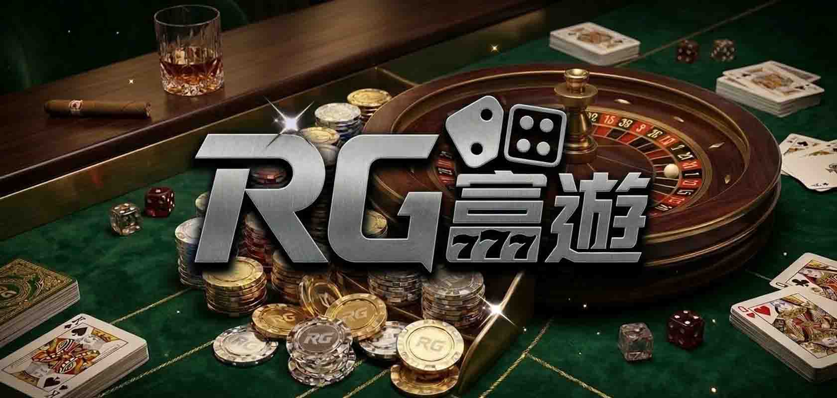 RG富遊娛樂城評價是真的嗎？RG富遊娛樂城出金快嗎？遊戲跟優惠真相