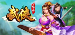 RTP 97%!還沒挑戰過 ATG武俠十萬倍大獎?ATG武俠盤面解析、爆分邏輯大公開