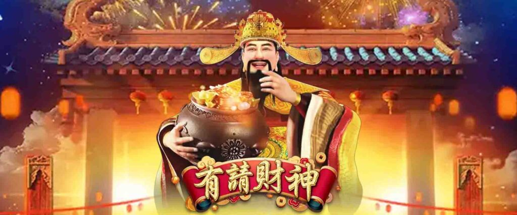 RSG有請財神攻略|破解有請財神吐分秘訣、財神符號解析法