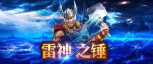 RSG雷神之鎚訊號怎麼看?看懂這 3種盤面訊號,不再亂加碼!