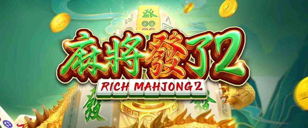 免費試玩 RSG麻將發了2|高達 2000種賠付方式、麻將發了2 四大亮點等你體驗!