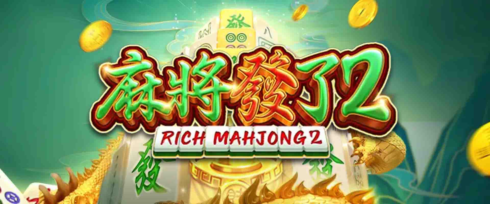 免費試玩 RSG麻將發了2|高達 2000種賠付方式、麻將發了2 四大亮點等你體驗!