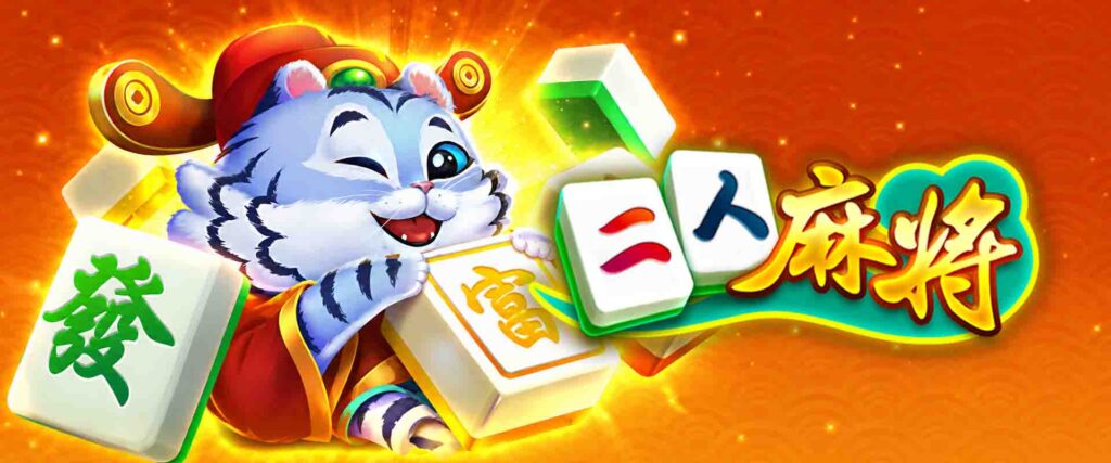 免費 RG二人麻將試玩|二人麻將玩法、特色、攻略懶人包